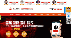 Desktop Screenshot of cd.btoe.cn